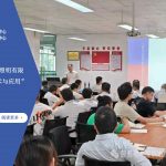 培训中心为重庆雷士照明有限公司开展FMEA技术与应用课程培训